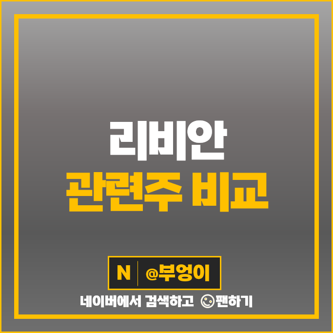 전기차 리비안 관련주 대유에이텍 만도 주가 남성 포스코인터내셔널 상신이디피 삼성SDI 주식 전기차 리비안 관련주 대유에이텍 만도 주가 남성 포스코인터내셔널 상신이디피 삼성SDI 주식