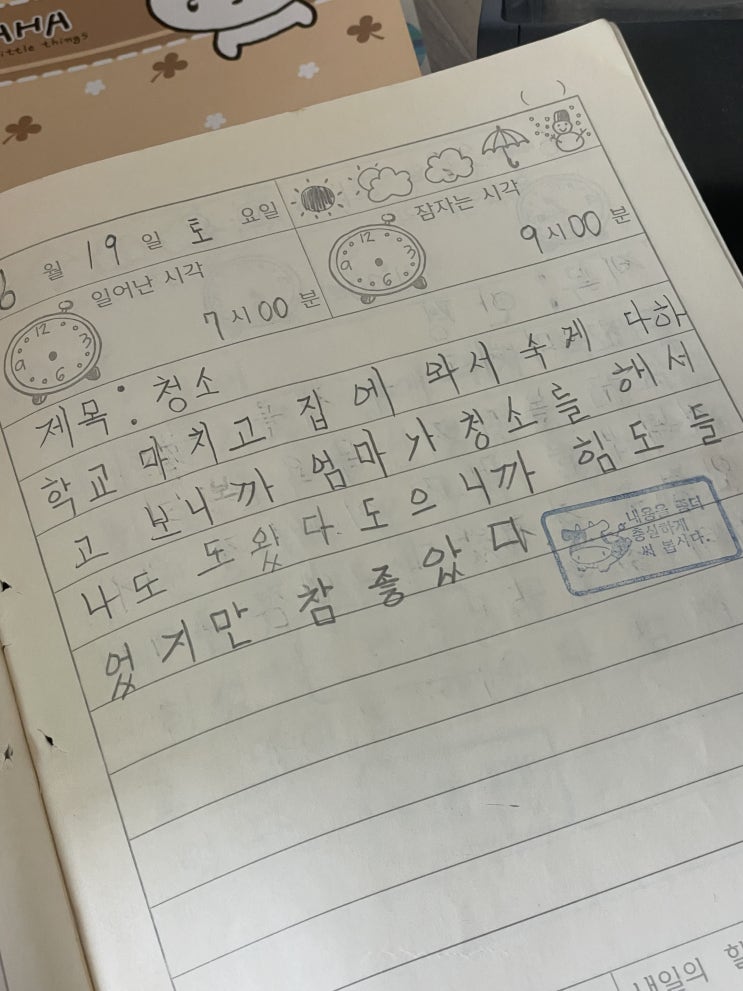 [나혼자 일상챌린지] 25.05.12 - 25.05.18