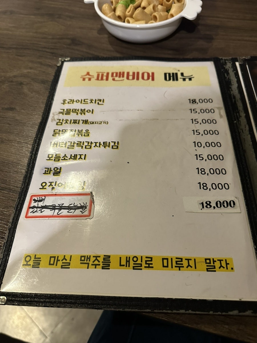 슈퍼맨비어 사진 6