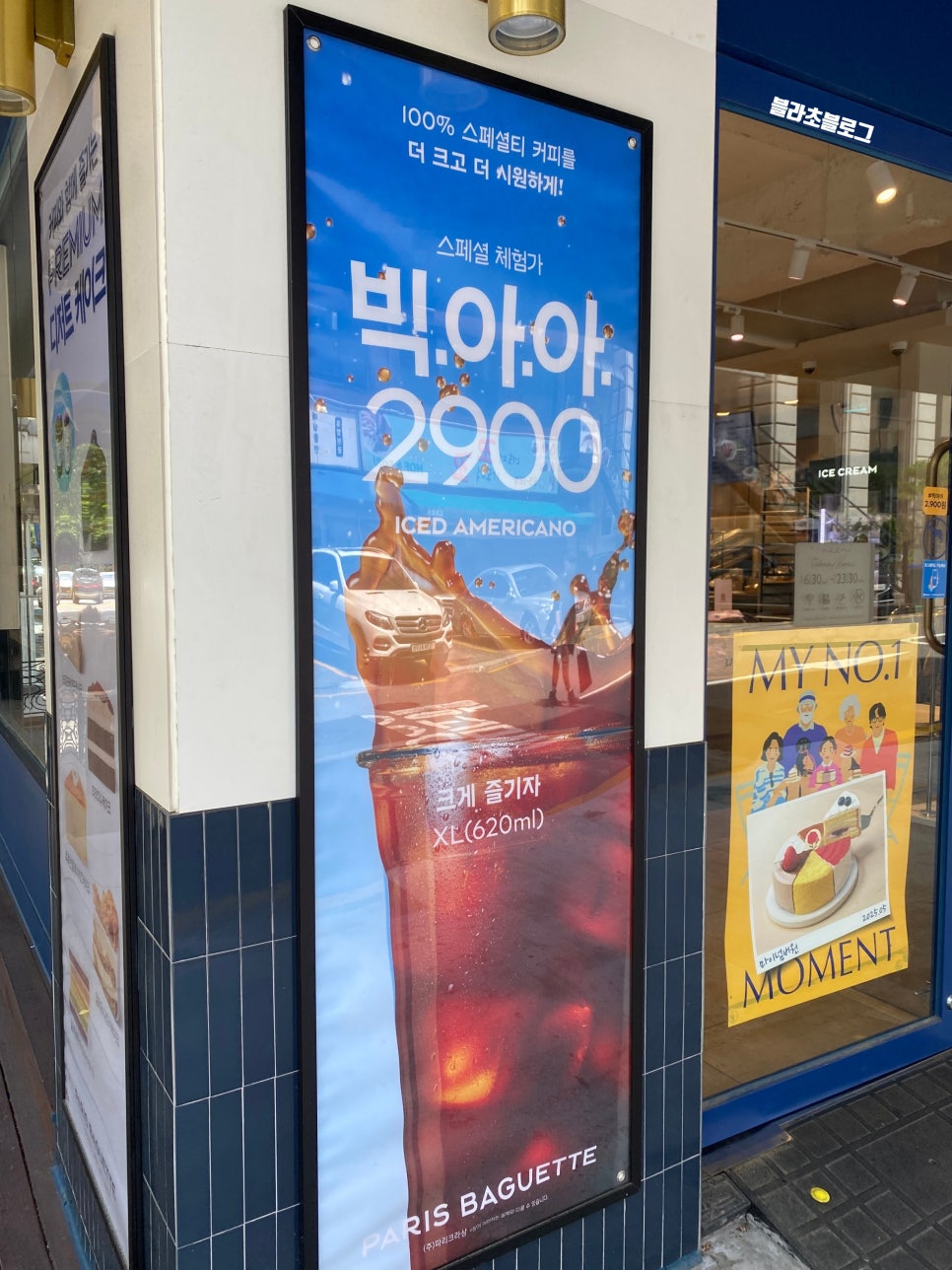 파리바게뜨 매봉역점 사진 3