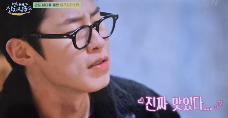 언니네 <b>산지직송2</b>, 김크림파스타, <b>이재욱</b> 통삼겹 바베큐... 
