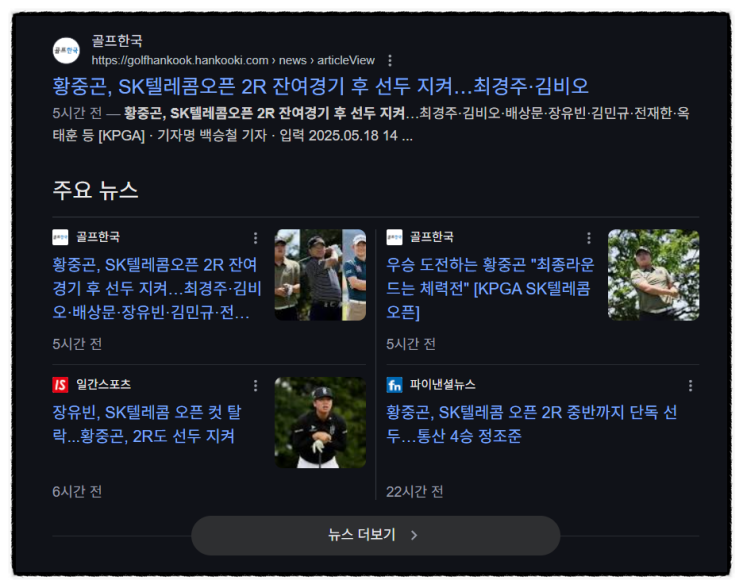 0518 일19 스포츠 뉴스 제목으로 간추린 저녁 스포츠 뉴스