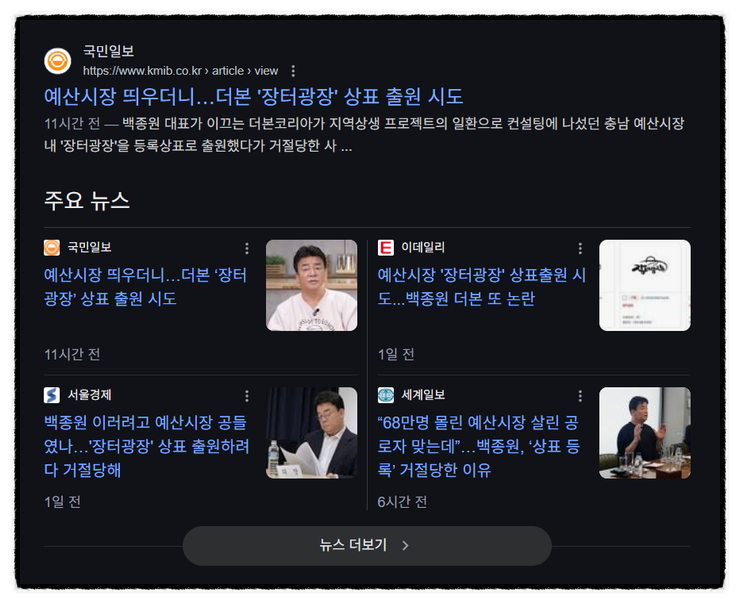 0518 일11 언론사별 랭킹 뉴스 제목으로 간추린 오전... 