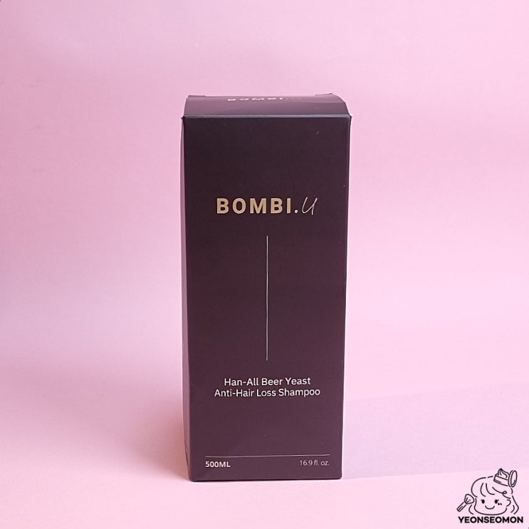  [봄비유] 남자탈모샴푸 |  맥주효모샴푸로 머리감기