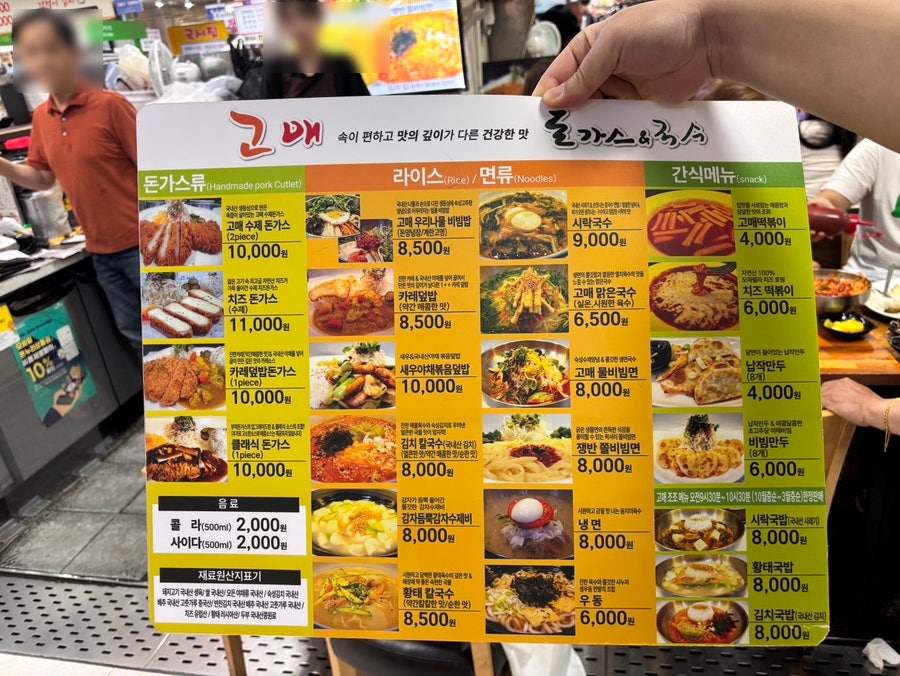 돈가스카페고매 사진 4
