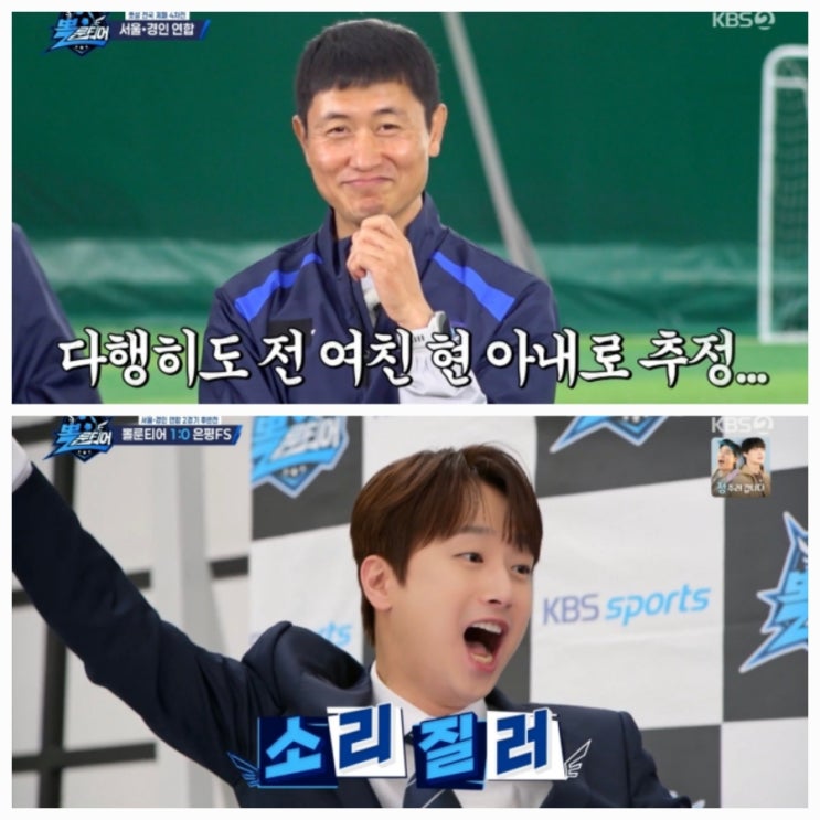 이영표 전여친 뽈룬티어 정체 공개 프로필 나이 차이 이영표 전여친 뽈룬티어 정체 공개 프로필 나이 차이