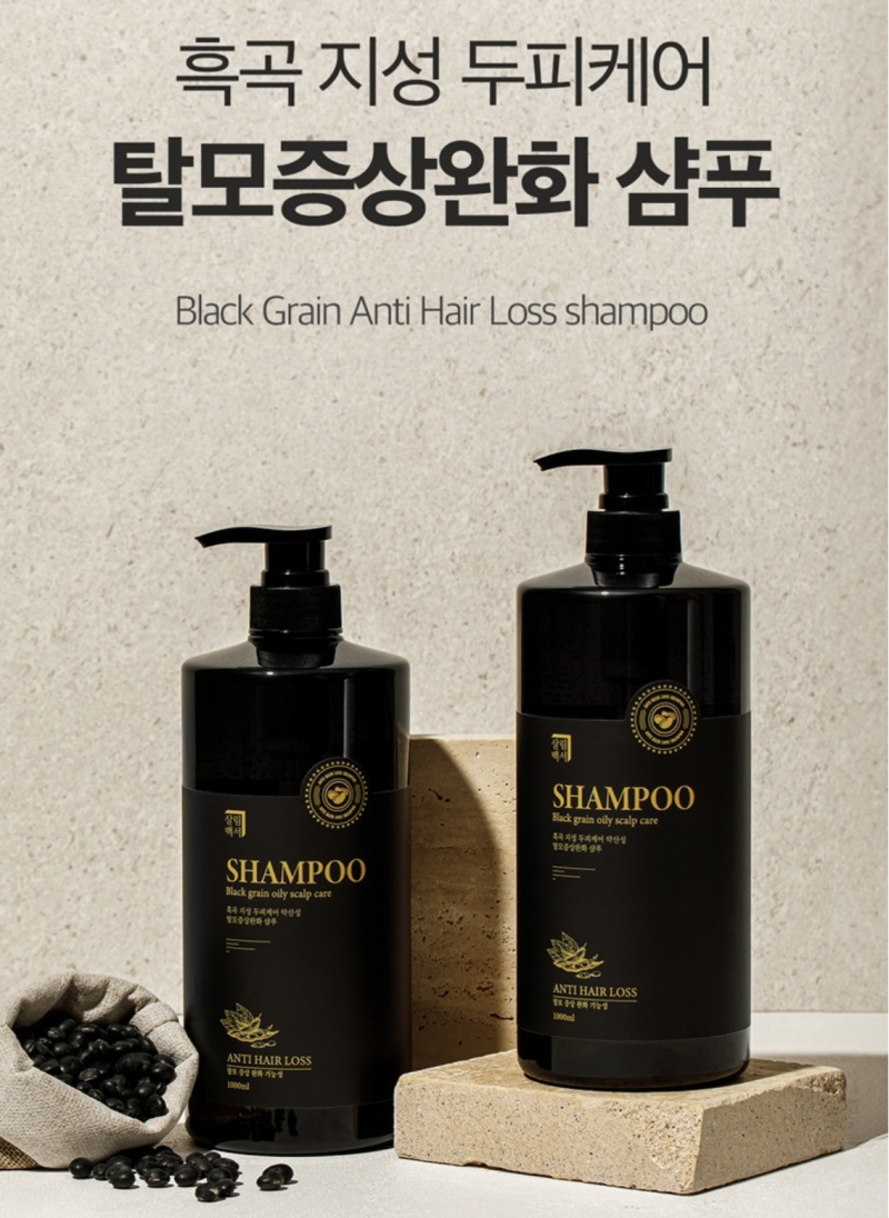머리카락 빠짐 걱정된다면? 살림백서 흑곡 약산성 탈모샴푸 추천해요!