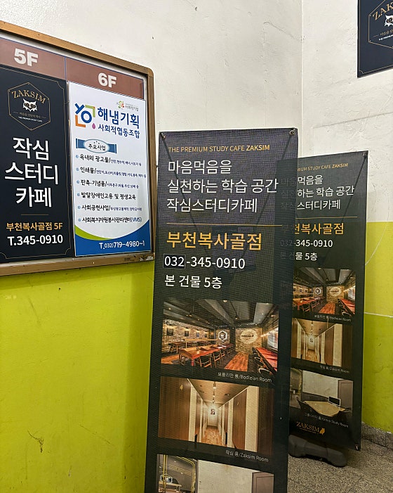 이삭토스트 부천복사골점 사진 3