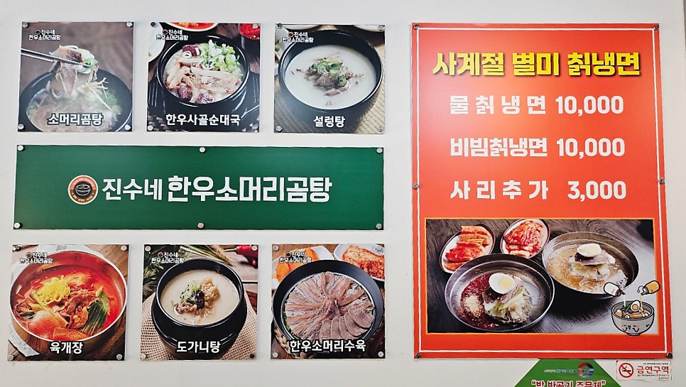 진수네한우곰탕 사진 6