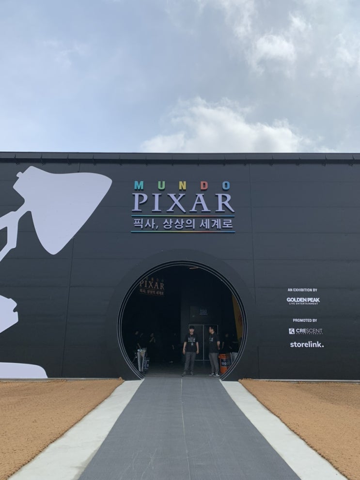   5월 서울 이색 놀거리 문도 픽사 성수 전시, 상상의 세계로! 실제 방문 후기 (#내돈내산)