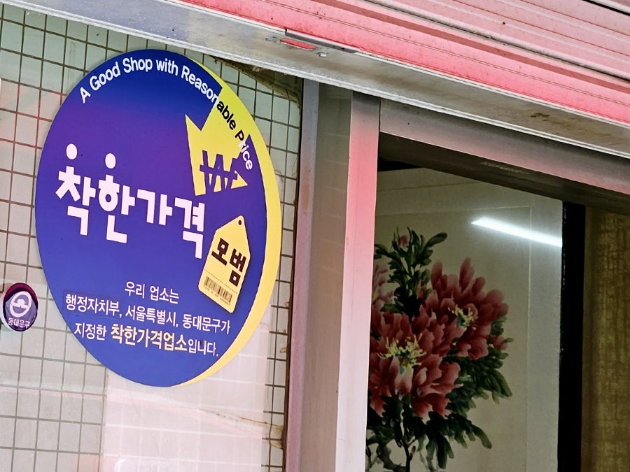 금복식당 사진 5