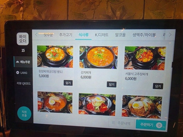  [고기리뷰] 울타리집 창원상남본점, 특별한 생일에 완벽한 상남동고기집!