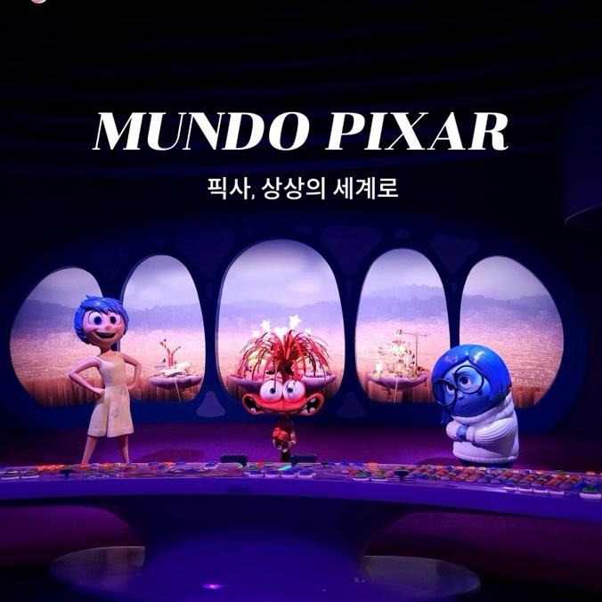  성수 문도픽사 서울 전시회 얼리버드 주말 내돈내산 솔직 후기