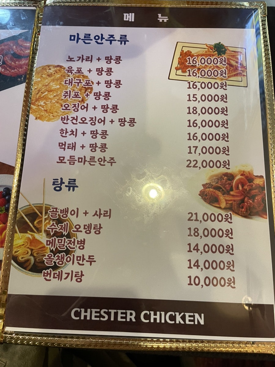 체스터후라이드 본점 사진 6