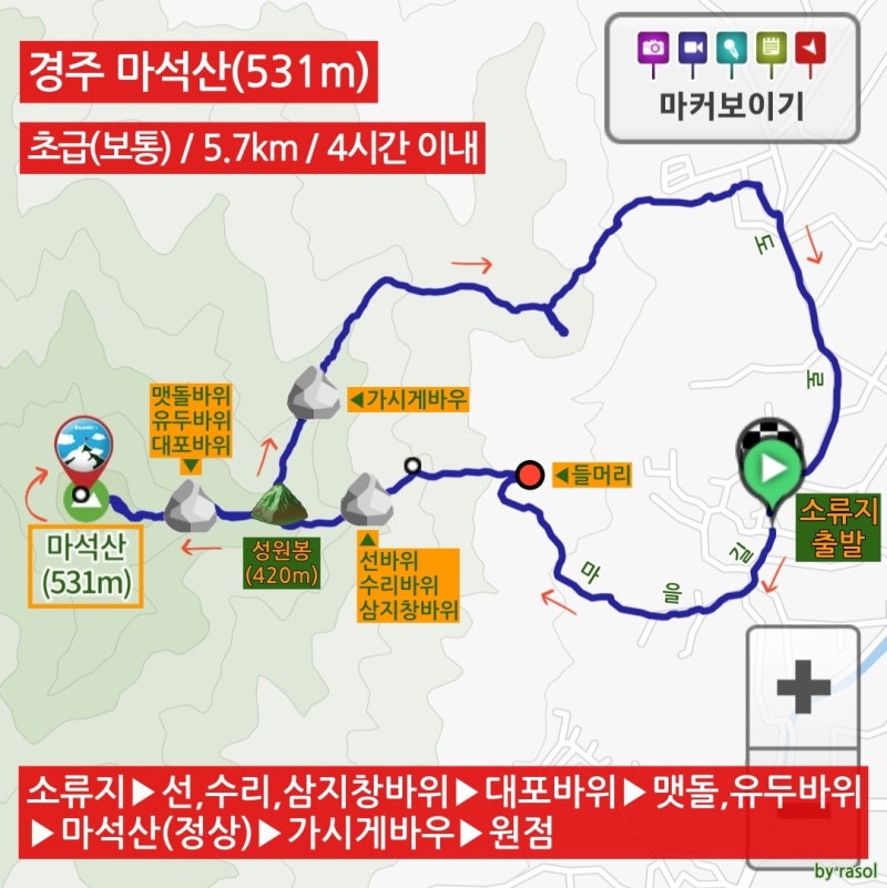 024.경주 마석산(531m) 기암탐방 코스