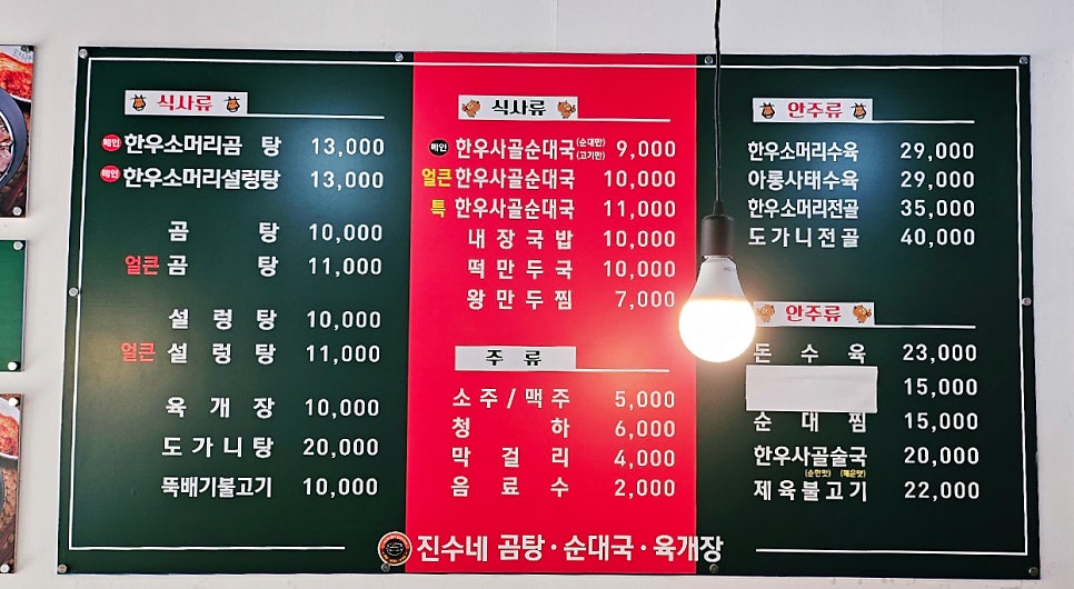 진수네한우곰탕 사진 5
