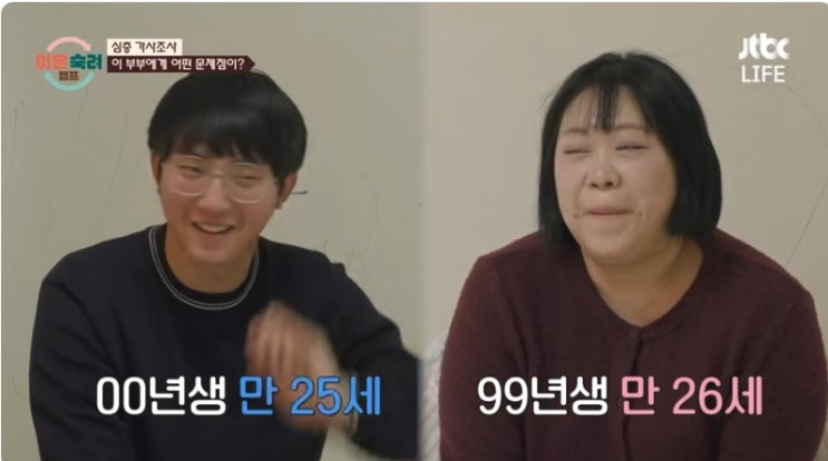  “이혼숙려캠프 철부지 부부, 양육비·직업 없는 남편…재결합 현실은?”