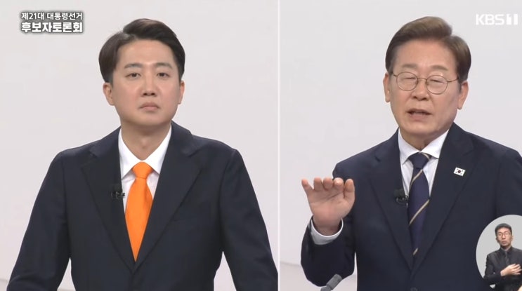 21대 대통령 선거 <b>토론</b> 다시보기(이재명vs이준석)경제분야... 