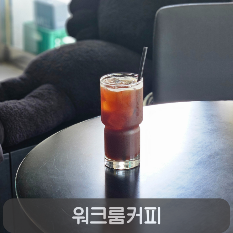  대전 갈마동 감성카페 워크룸커피,조용히 머물고 싶은 블랙톤 공간