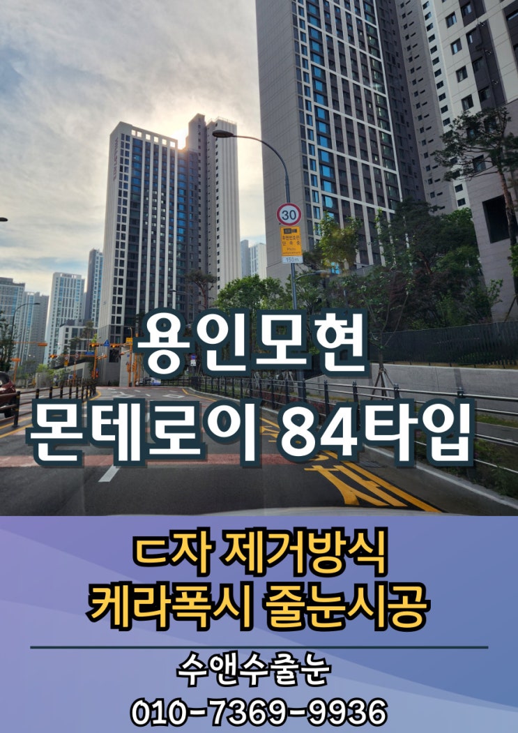 용인 모현 힐스테이트 몬테로이 84타입 욕실·현관 줄눈시공 │ 라체르보푸르지오 써밋 시공도 참조하세요! 대표 1인 케라폭시 정성 시공