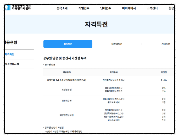 2025 컴퓨터활용능력(컴활) 필기 핵심요점정리 (pdf) - 티스토리 링크