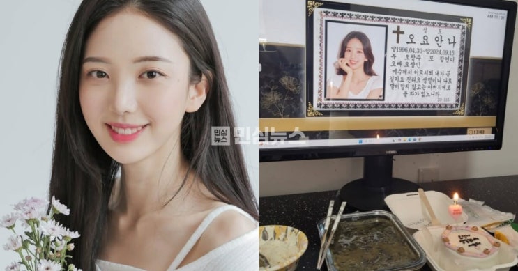 고용부, 고 <b>오요안나</b> 사건 "직장 내 <b>괴롭힘</b> 있었다" 결론