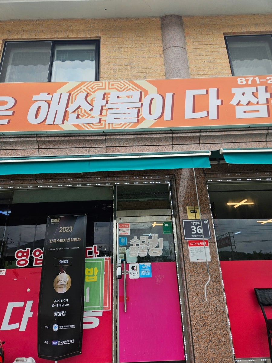 짬뽕킹 사진 3