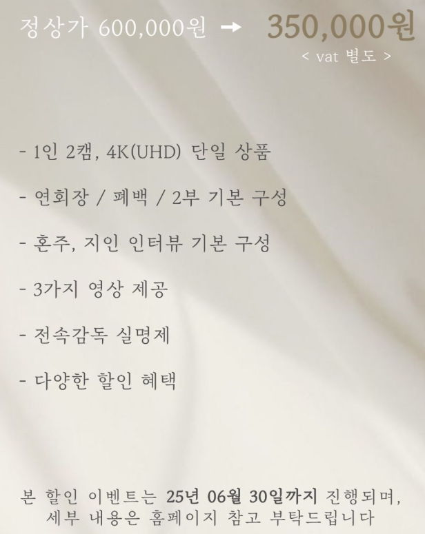  가성비본식 DVD 추천 | 합리적 금액대 하이라이트 필름으로 결정했어요(짝꿍할인 코드 공유중)