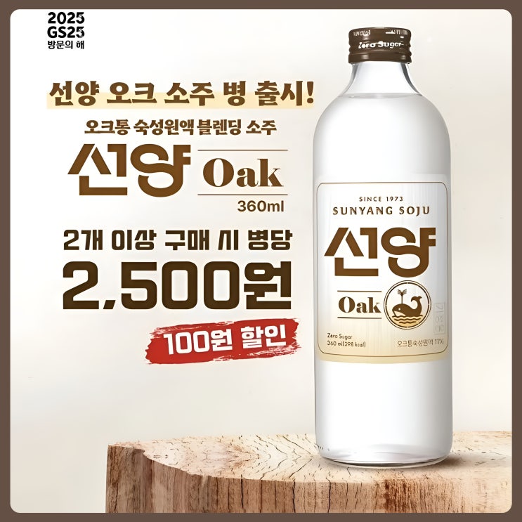  선양오크 병