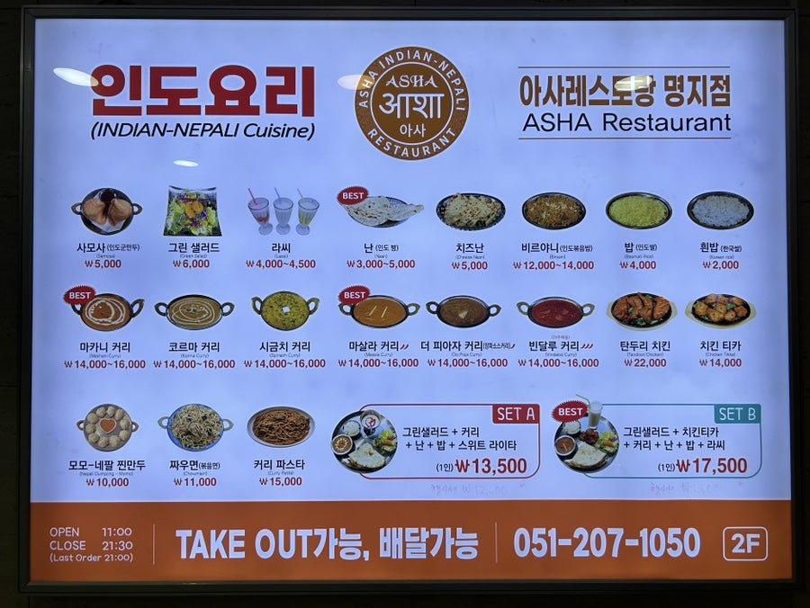 아사 ASHA 명지점 사진 3