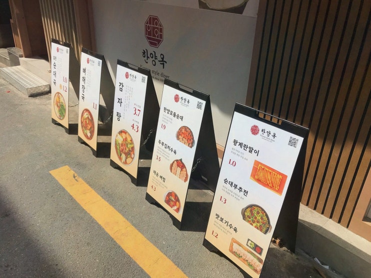  한양옥 서울시청본점, 북창동 맛집에서 따뜻한 한식으로 정을 느꼈어요