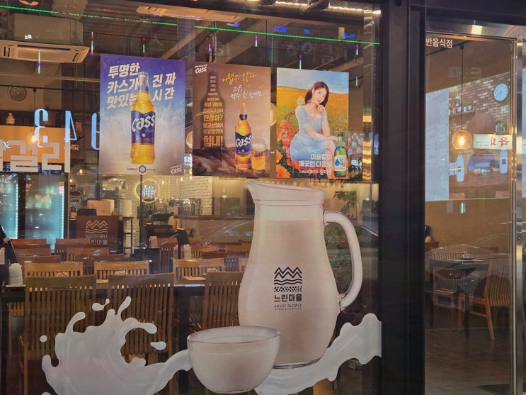  가족과 함께 하는 특별한 저녁, 느린마을양조장 첨단맛집