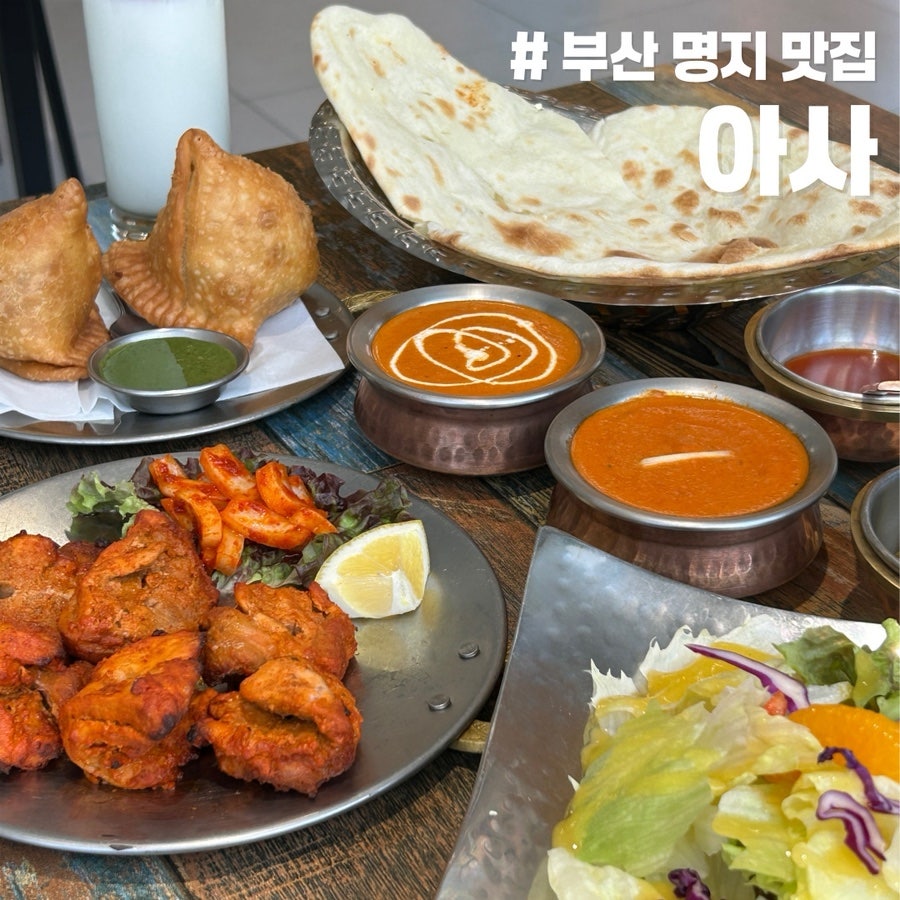 아사 ASHA 명지점 사진 1
