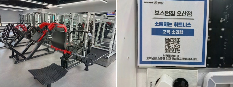  보스턴짐 오산원동점, 다양한 기구와 편안한 환경을 갖춘 갈곶동헬스장