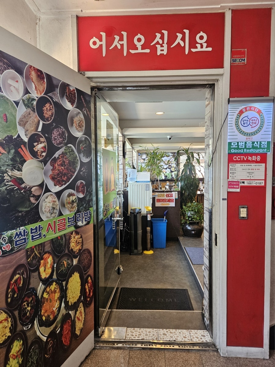 한솥쌈밥시골보리밥 사진 1