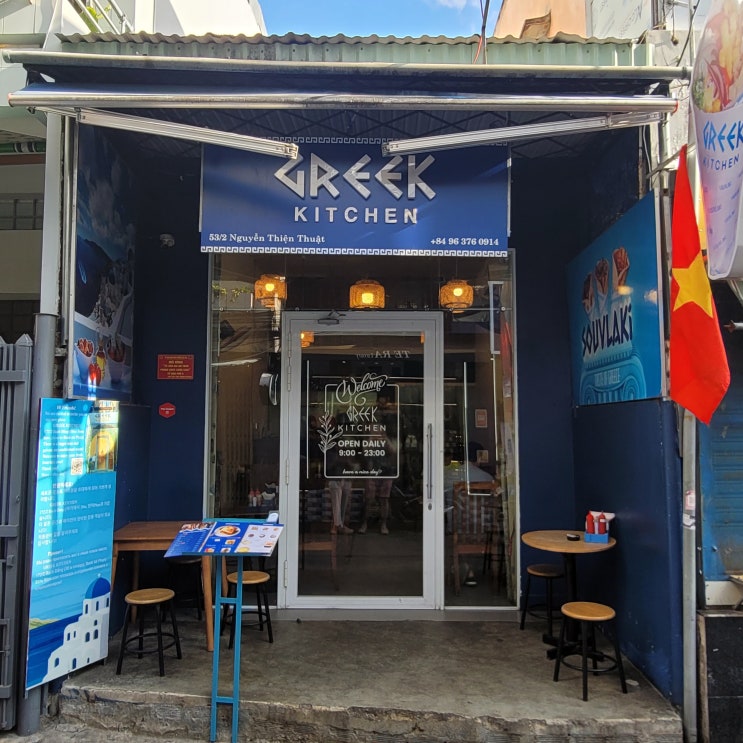 나트랑 그릭키친 나트랑 시내 그리스 간편식 맛집