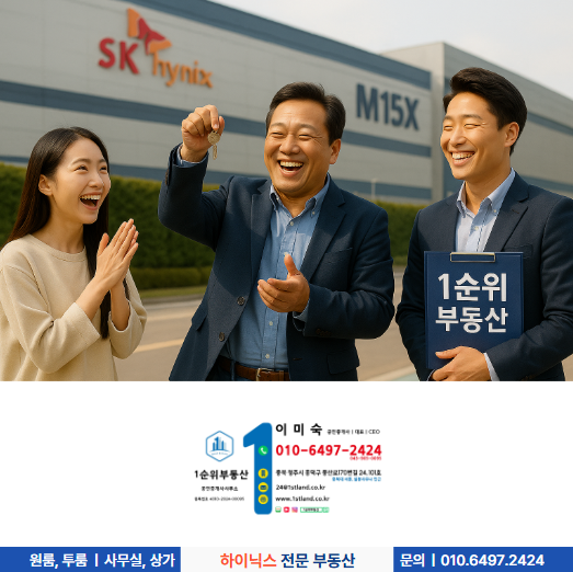  청주 SK하이닉스 M15X 근처 원룸·쉐어하우스 완전 정리 – 복대동·오창 통근버스, 실입주자 후기까지