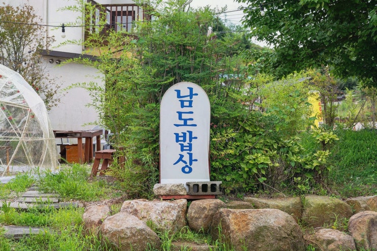  순천만식당, 순천 꼬막정식 남도밥상에서 특별한 맛을 느껴보세요