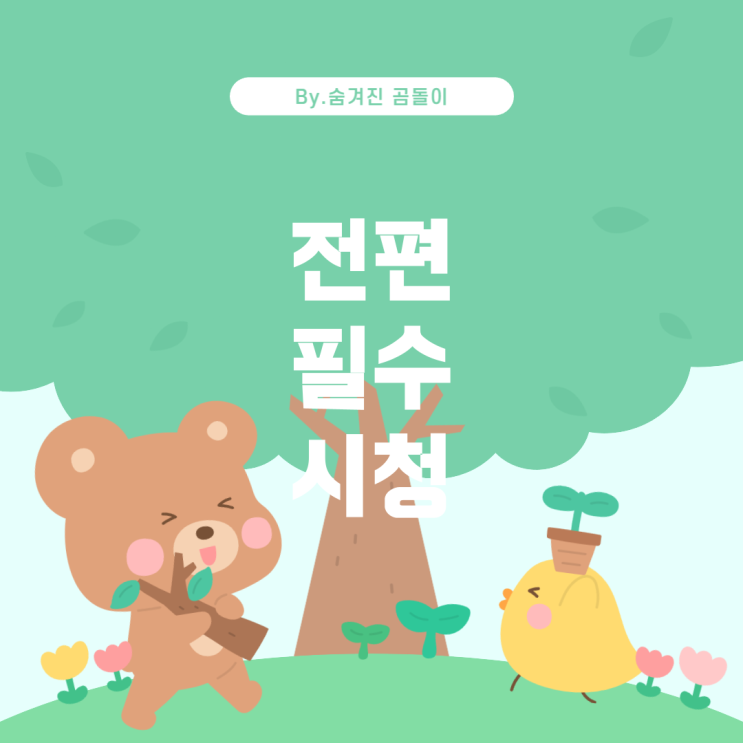 이널 데스티네이션 시리즈: '블러드라인'을 보기 전에 전편을 봐야 할까? 파