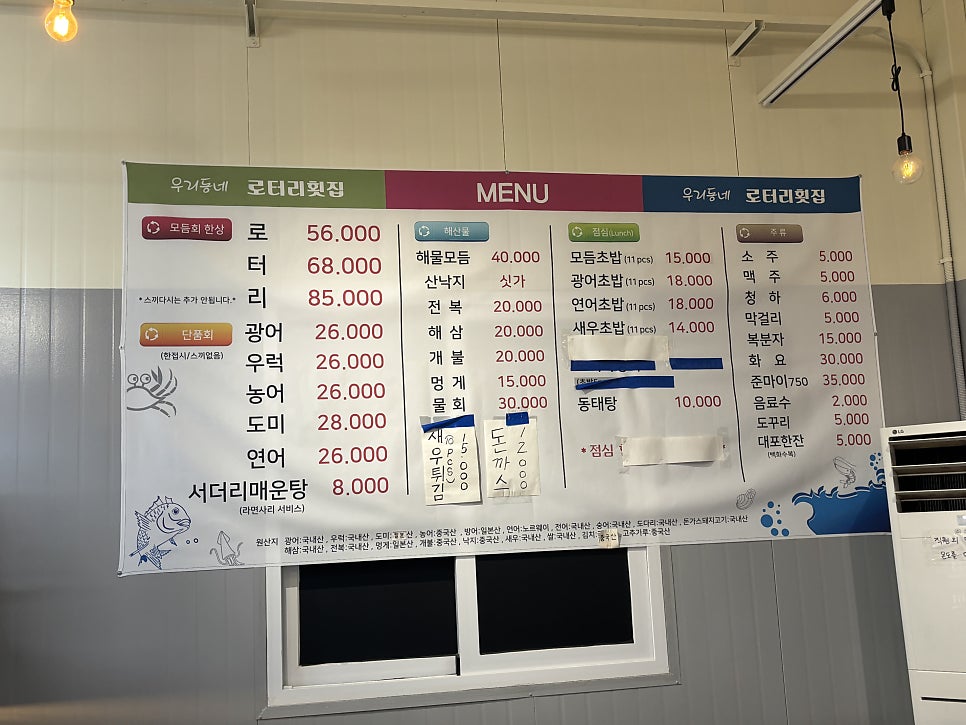 로터리횟집 사진 2