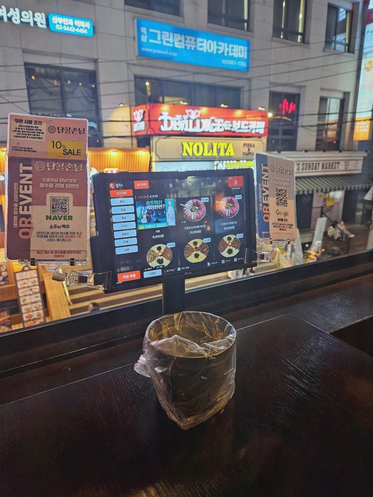  [단골손님 강남1호점] 강남역술집에서 즐기는 특별한 식사