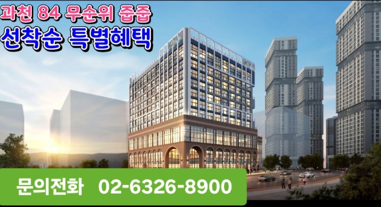  '집값 매달 1억씩' 오르는 동네.. 기업도 과천으로 몰려가고 있다