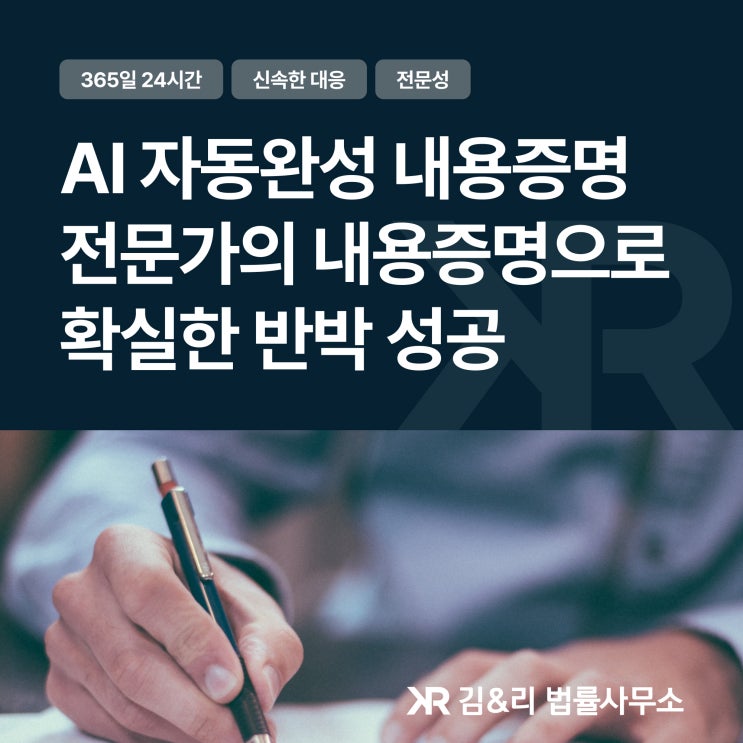  AI로 작성한 허술한 내용증명을 받았다면