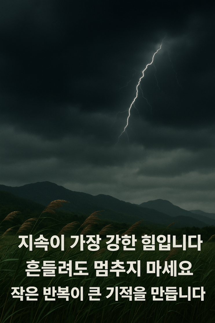  주역 제32괘 뇌풍항(雷風恆) 완전 해설