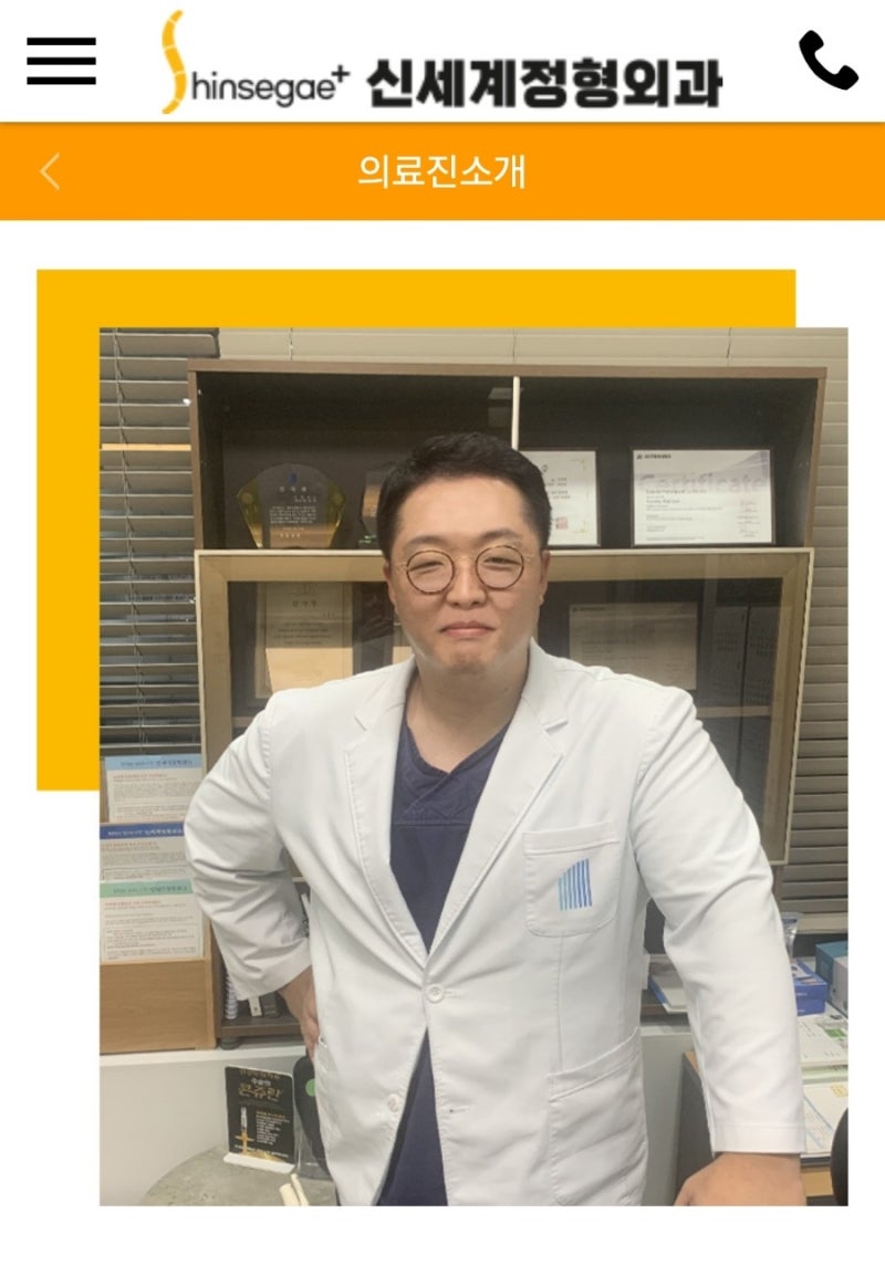 대구 달서구 정형외과 송현동 임산부 진료도 친절 송현역 1번 출구