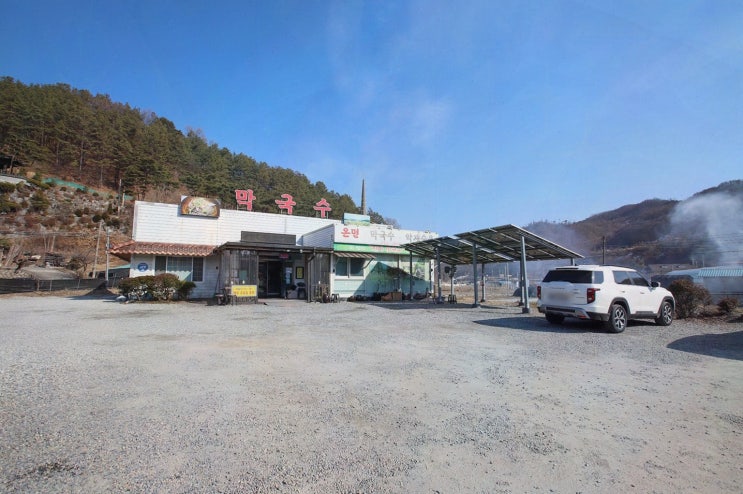  [맛집리뷰] 대둔산맛집 복수막국수, 건강하고 맛있는 식사
