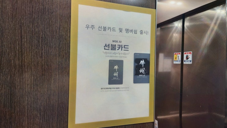  [우주 본점] 한우 오마카세와 특별 미역국이 있는 세종 맛집