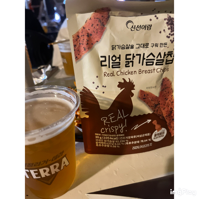  단백질 닭가슴살칩 4가지 맛으로 즐기는 신선어람 리얼 닭가슴살칩 먹어본 후기