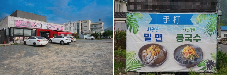  [맛집리뷰] 원조 부자손짜장 송포동본점, 사천맛집의 진수
