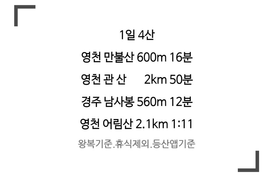 감탄지 사진 2